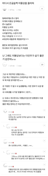 파일:여초 도로 대깨문행.png