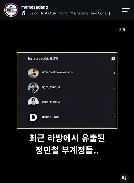파일:정민철인스타부계.jpg