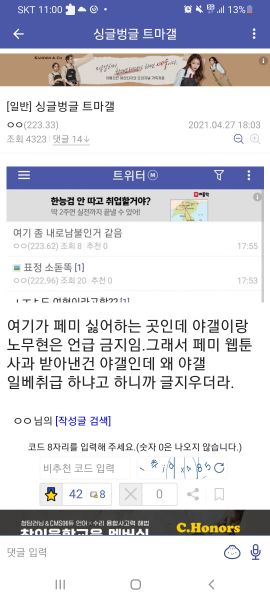 파일:트갤완장질.jpeg