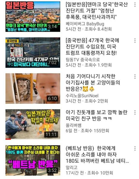 파일:헬조선반응.jpg