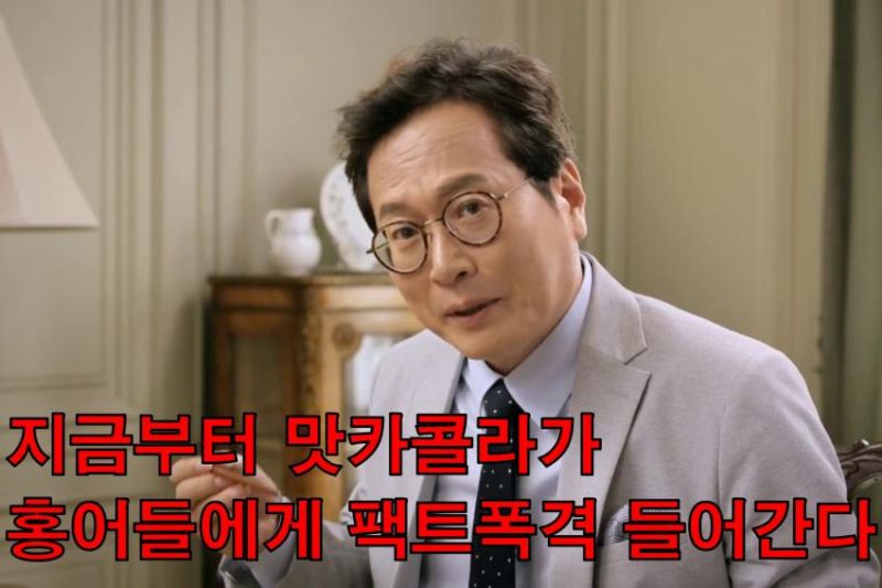 파일:황카콜라2.jpg