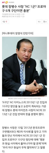 파일:NC 1군?.jpg