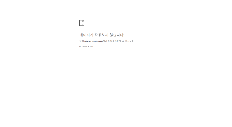 파일:ㅈ시위키 저장이 불가능..png