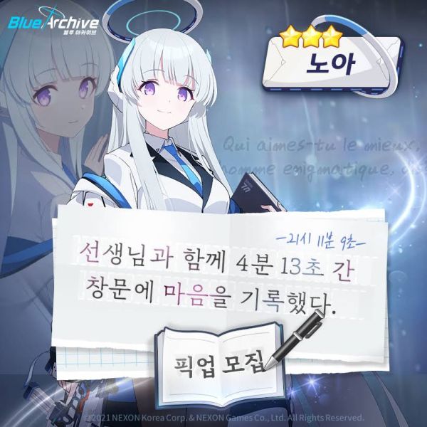 파일:노아 배너 3.jpg