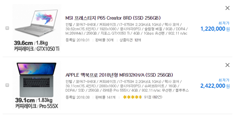 파일:맥북프로vsMSI.png
