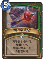 2026년 1월 5일 (월) 19:11 판의 섬네일