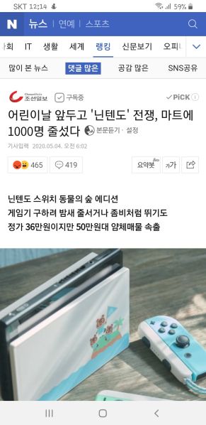 파일:반일 최신 근황.jpg