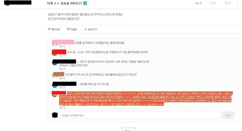 파일:소울워커유저인성.jpg