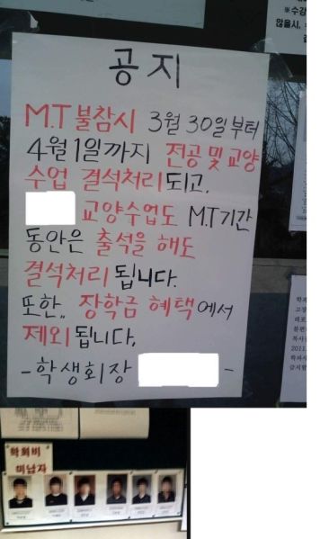 파일:지잡대MT.jpg