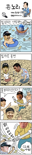 파일:콘도리7.png