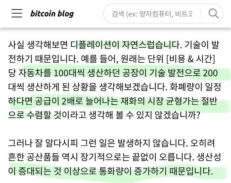 파일:디플레이션최고.jpeg