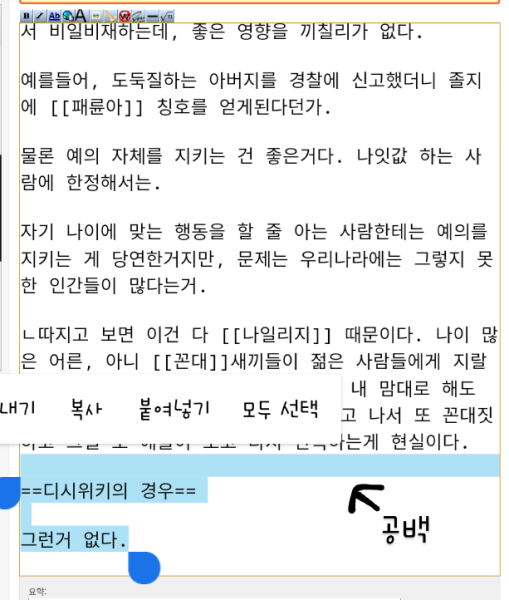 파일:띄어쓰기엔터질문.png