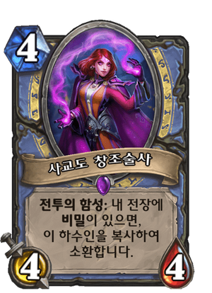 사교도.png