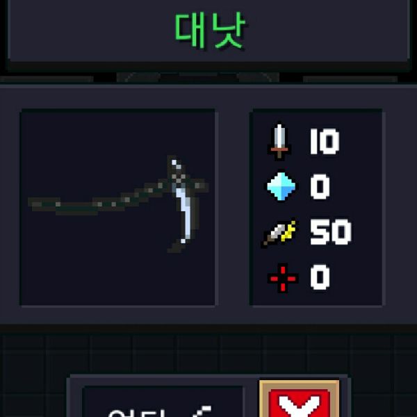 파일:소울나이트-대낫.jpeg