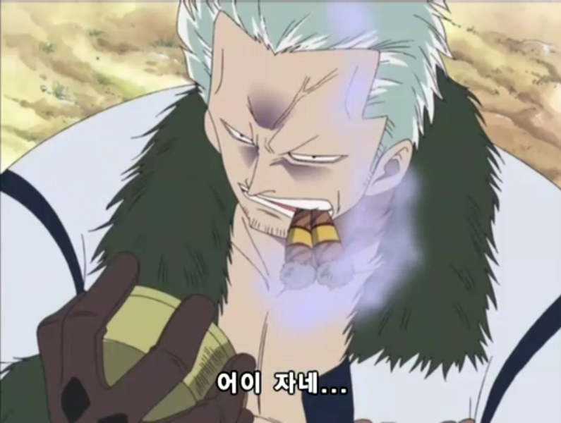 파일:스모커.png