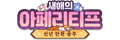2026년 1월 5일 (월) 19:22 판의 섬네일