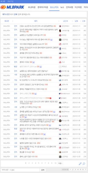 파일:엠팍-클리앙.jpg