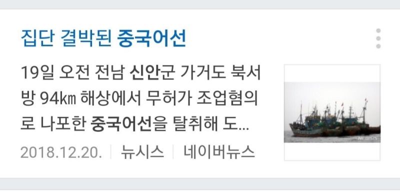 파일:짱깨참교육.jpg