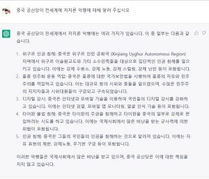 짱산당의 만행을 '챗GPT'에서 요약.jpg
