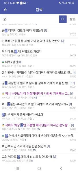 파일:트갤군떡.jpeg
