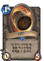2026년 1월 5일 (월) 19:19 판의 섬네일
