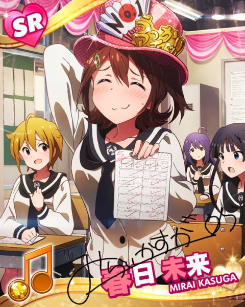 파일:Mirai sr18.jpg