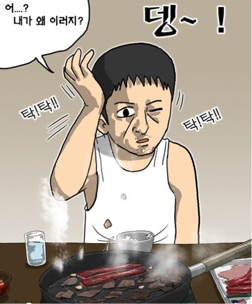 파일:내가 왜 이러지.jpg
