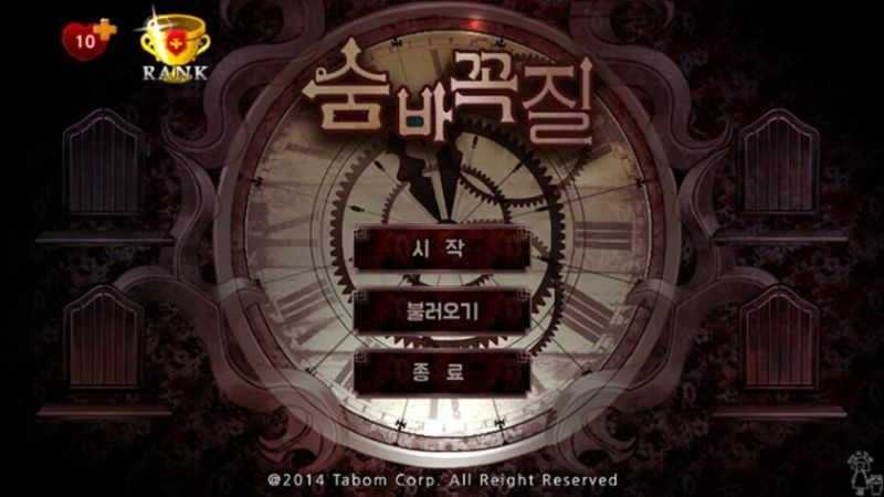 파일:숨바꼭질.jpg