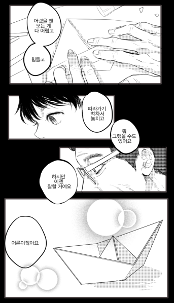 파일:종이접기.png