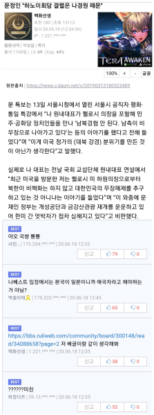 파일:좌리웹을 하면 안 되는 이유.png