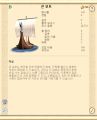 2026년 1월 5일 (월) 19:13 판의 섬네일