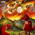 2026년 3월 24일 (화) 14:18 판의 섬네일