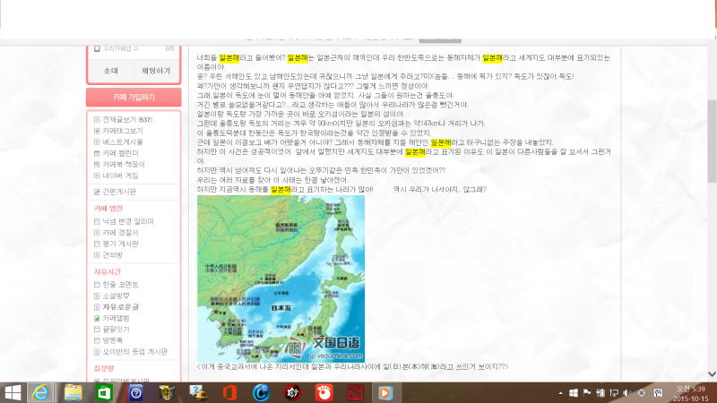 파일:일본해애애애.png