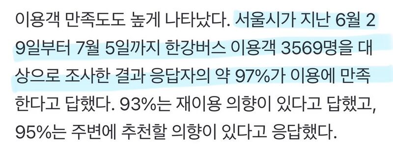 파일:한강버스2.jpeg