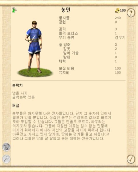 파일:농민1221.jpg