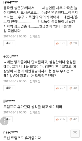 파일:달빛기사단 입갤03.png