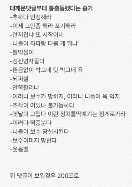 파일:대깨문 감별법.jpg
