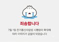 2026년 7월 7일 (화) 20:24 판의 섬네일