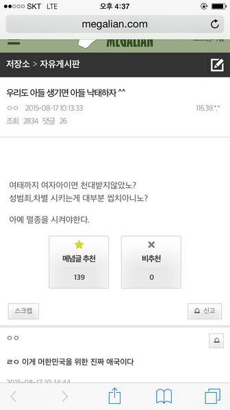 파일:미친년들2.jpg