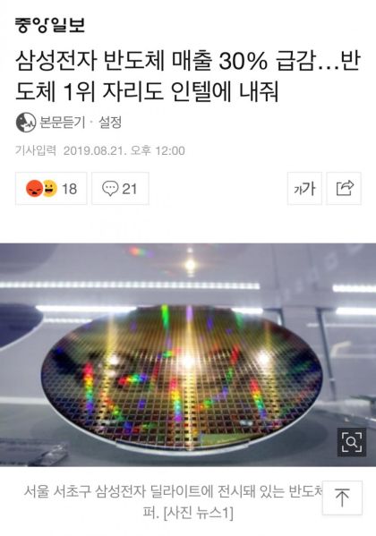 파일:반도체0.jpeg