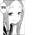 변태