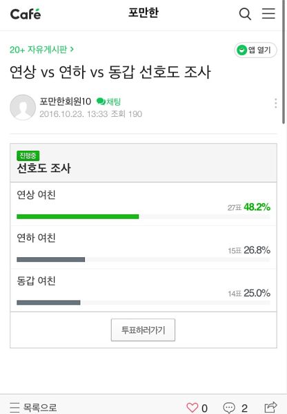 파일:연상녀취향.jpg
