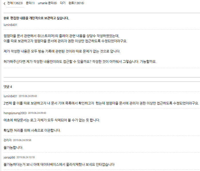 파일:우만레 BJ 분서갱유.png