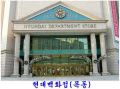 2026년 1월 5일 (월) 19:16 판의 섬네일