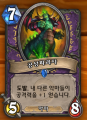 2026년 1월 5일 (월) 19:14 판의 섬네일
