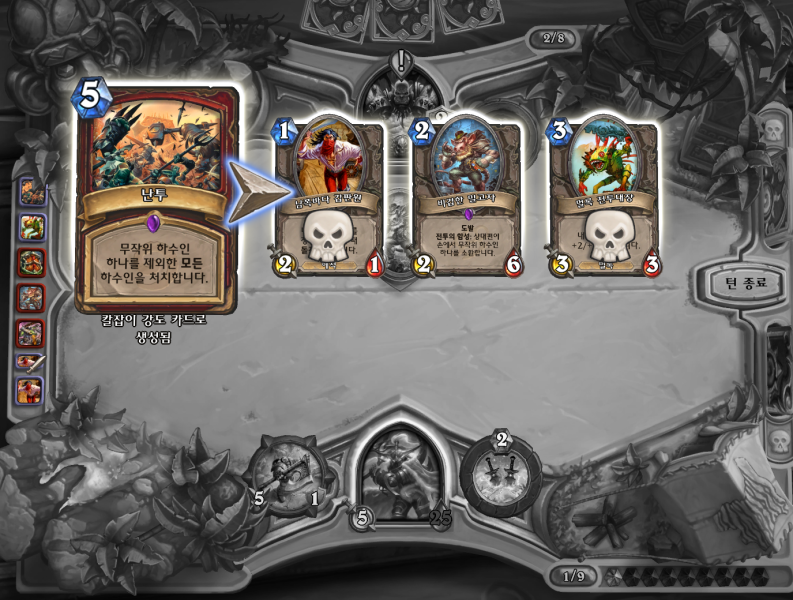파일:내가쓰는난투.png