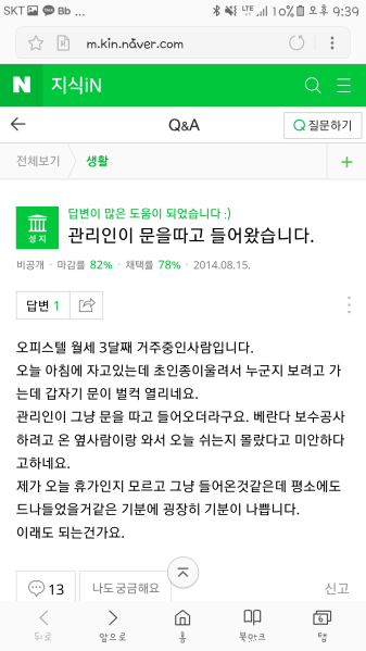 파일:네이버2.png