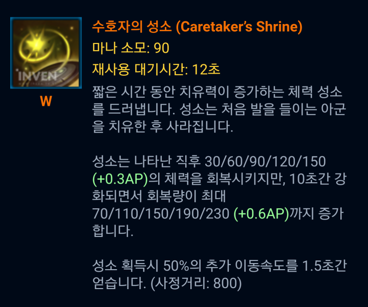 파일:바드 w.png