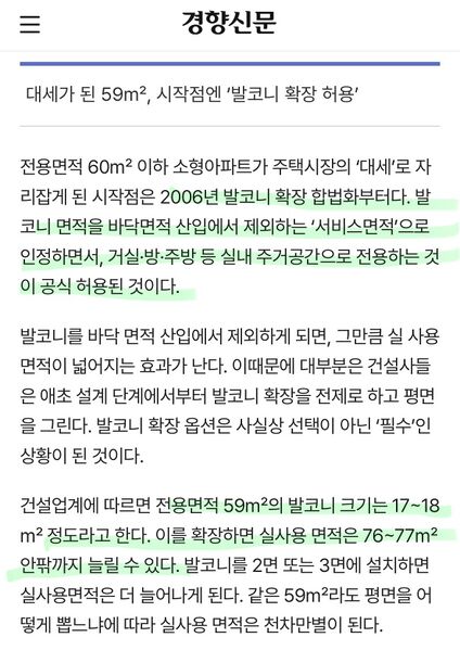 파일:발코니확장혁명.jpeg