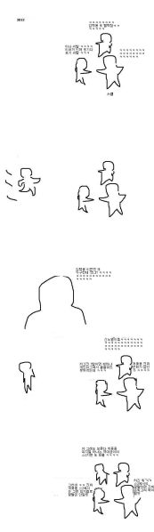 파일:역시택신4.jpg